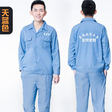 包頭工服現貨批發-內蒙包頭工作服現貨批發