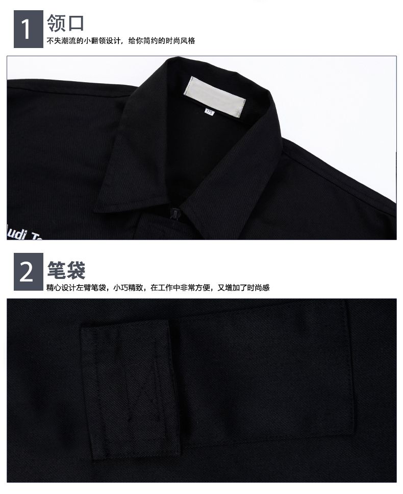 汽修工作服定做細節(jié)圖介紹