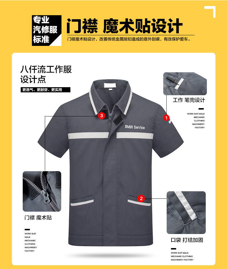 滌棉工作服定做